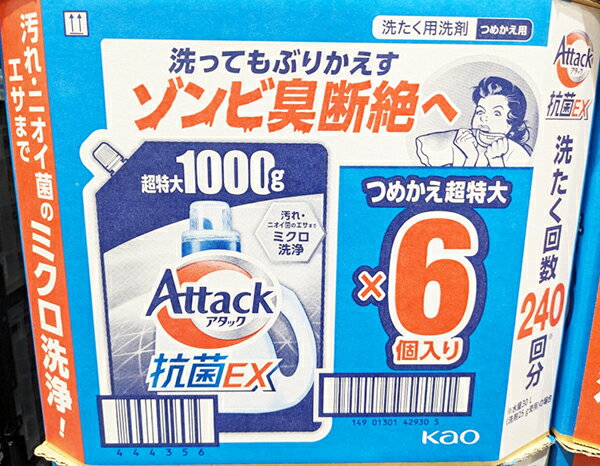 あす楽★5の倍数日は楽天カードエントリーで5倍/あす楽★即納★【COSTCO】コストコ通販【Attack】アタック抗菌EX 洗濯洗剤　詰替え 1000g x 6 個入り