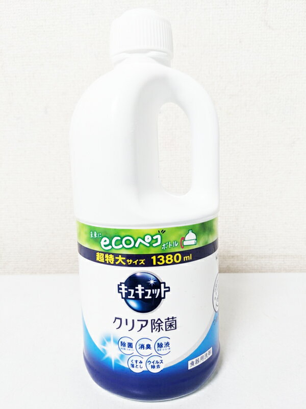 5の倍数日は楽天カードエントリーで5倍/あす楽★即納【COSTCO】コストコ花王 キュキュット 食器用洗剤 1.38L(詰め替え用)