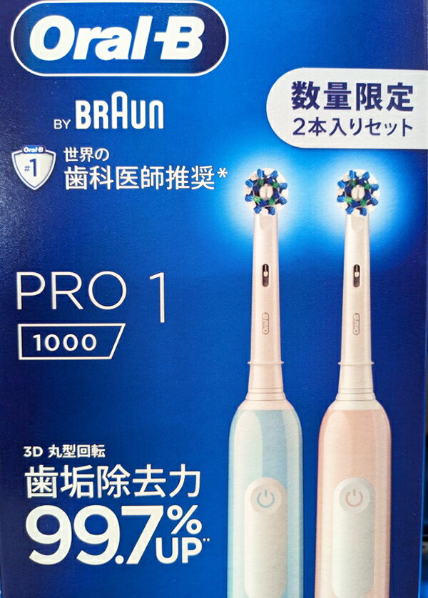 あす楽★5の倍数日は楽天カードエントリーで5倍/あす楽★即納★【COSTCO】コストコ通販【BRAUN】ブラウン オーラルB プロ1　2本バンドルのサムネイル