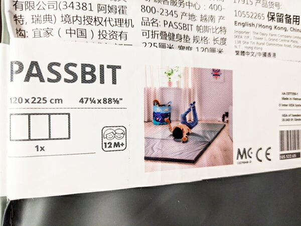 Rakuten - あす楽★5の倍数日は楽天カードエントリーで5倍/あす楽★即納★【IKEA】イケア通販【PASSBIT】パッスビット　折りたたみ式ジムマット 　120cm×225cm