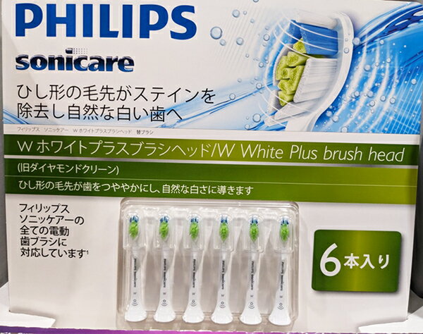 あす楽★5の倍数日は楽天カードエントリーで5倍/あす楽★即納★【COSTCO】コストコ通販【Sonicare】ソニッケアー ホワイトプラス ブラシヘッド レギュラーHX6066/71 6本組