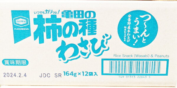 即納★【COSTCO】コストコ通販【亀田製菓】 柿の種わさび6袋詰164g×12袋