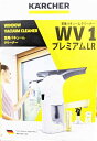 5の倍数日は楽天カードエントリーで5倍/★【COSTCO】コストコ通販【KARCHER】ケルヒャーWV1プラスLR