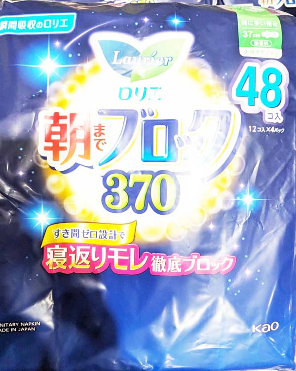 ★即納★【COSTCO】コストコ通販【花王】ロリエ　超吸収ガード　朝までブロック　羽つき37cm　48枚入