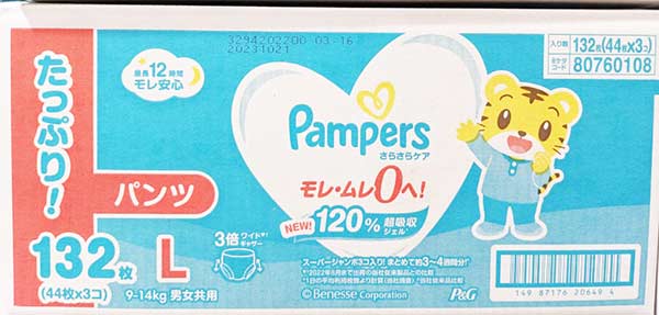 ★即納★【COSTCO】コストコ通販【Pampers】パンパース パンツ Lサイズ132枚
