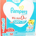 ★即納★【COSTCO】コストコ通販【Pampers】パンパース　パンツ Mサイズ156枚 1