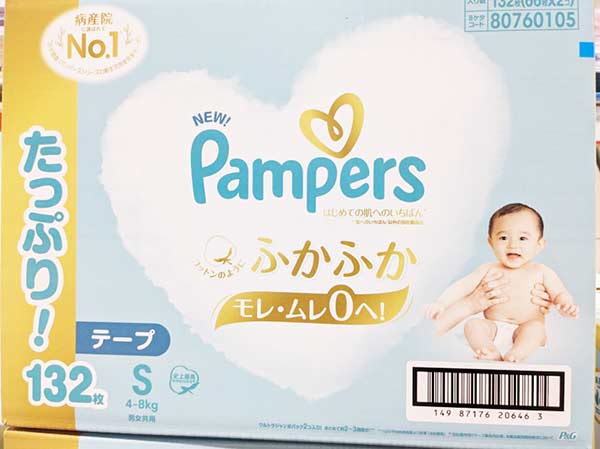 あす楽★即納★【COSTCO】コストコ通販【Pampers】パンパース はじめての肌へのいちばん テープタイプ Sサイズ132枚