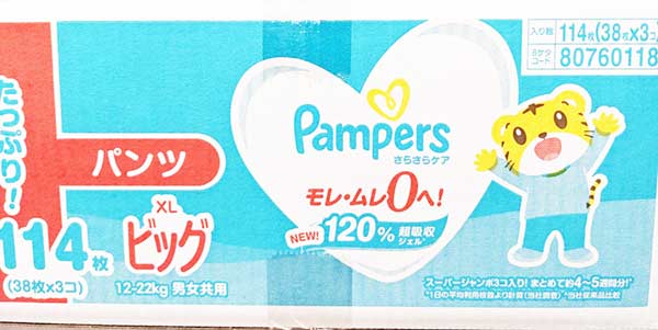 楽天WhiteLeaf ホワイトリーフ5の倍数日は楽天カードエントリーで5倍/★即納★【COSTCO】コストコ通販【Pampers】パンパース　さらさらケア　パンツ ビッグサイズ　114枚