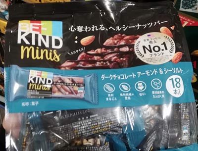 ※レビューは必ず商品到着後にお書きください。 【商品名】 【COSTCO】コストコ通販【 Be-Kind 】ビーカインド ミニバー 18個入り 【商品説明】 ■厳選されたナッツを丸ごと使った、素材本来の味わいが楽しめる一口サイズのナッツバー ■ナッツの香ばしさ、ダークチョコレートのビターな甘さとシーソルトの贅沢な味わい。