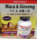 即納★【COSTCO】コストコ通販【Webber Naturals】ウェバー ナチュラルズ マカ 高麗人参 200 粒