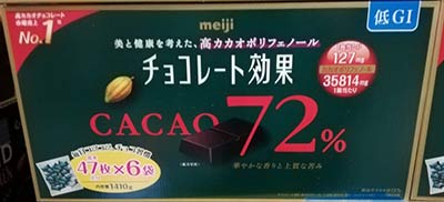 ※レビューは必ず商品到着後にお書きください。 【商品名】 【COSTCO】コストコ通販【明治 】 チョコレート効果 カカオ 72% 47枚 X 6袋 1,410g 【商品説明】 ■カカオポリフェノール1枚当たり127mg、1箱当たり35814mg！ ■1日3枚から5枚を目安にお召し上がりください ■カカオ豆のブレンドにこだわった、おいしいチョコレートだから続けられる ■低GI食品 ■47枚×6袋（計282枚入り、一日3枚で約3か月分）