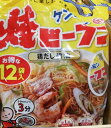 ★即納★【COSTCO】コストコケンミン焼ビーフン 鶏だし醤油(12袋入)
