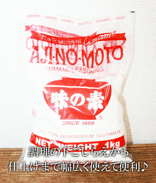 ★即納★【COSTCO】コストコ【AJINOMOTO】味の素　1kg