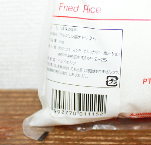 ★即納★【COSTCO】コストコ【AJINOMOTO】味の素　1kg whiteleaf-10006714 WhiteLeaf ホワイトリーフ サンプル画像2