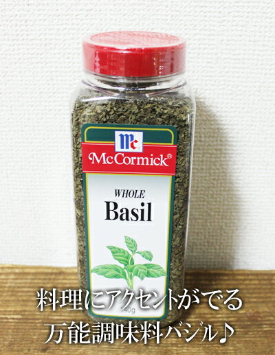 ★即納★【COSTCO】コストコ通販【McCormick】マコーミック バジル（ホウル）140gのサムネイル