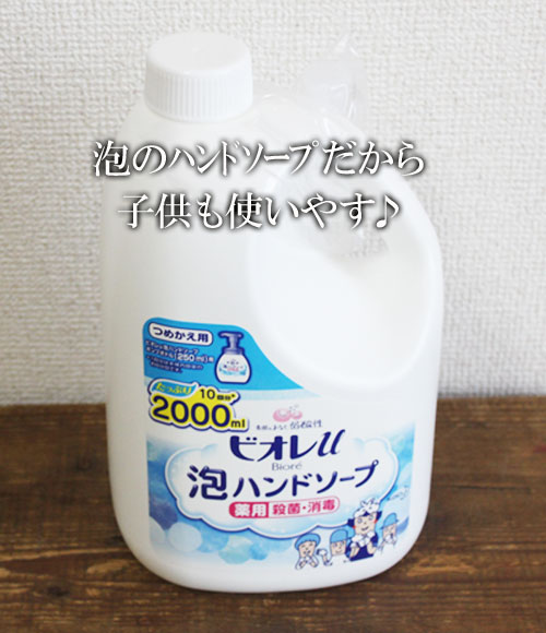 あす楽★即納★【COSTCO】コストコ通販【ビオレU】 泡で出てくるハンドソープ　詰め替え用　2L