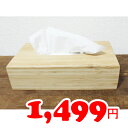 【IKEA】イケア通販【BONDLIAN】ティッシュボックス 竹(長さ26×幅14cm)