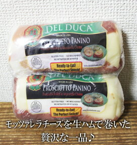 5の倍数日は楽天カードエントリーで5倍/★即納★【COSTCO】コストコ通販【ダニエル】プロシュートパニーノ 　モッツァレラチーズの生ハム巻き 454g（要冷蔵）