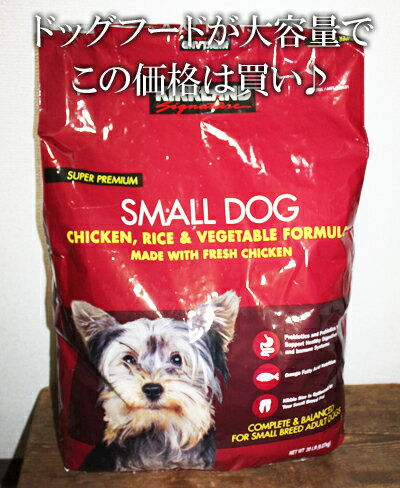 ★即納★【COSTCO】コストコ通販【KIRKLAND】カークランド ドッグフード 成犬用 (チキン＆ライス＆ベジタブル)　9.07kg