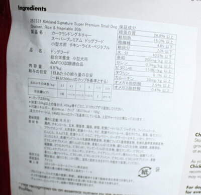 ★即納★【COSTCO】コストコ通販【KIRKLAND】カークランド ドッグフード 成犬用 (チキン＆ライス＆ベジタブル)　9.07kg