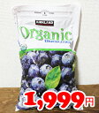 5の倍数日は楽天カードエントリーで5倍/★即納★【COSTCO】コストコ通販【KIRKLAND】カークランド　オーガニック　ブルーベリー 1.36kg（冷凍食品）