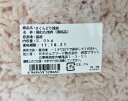 あす楽/5の倍数日楽カード5倍★即納★【COSTCO】コストコ通販国産 さくらどり 挽肉 2kg 赤身率90％（要冷凍） 2