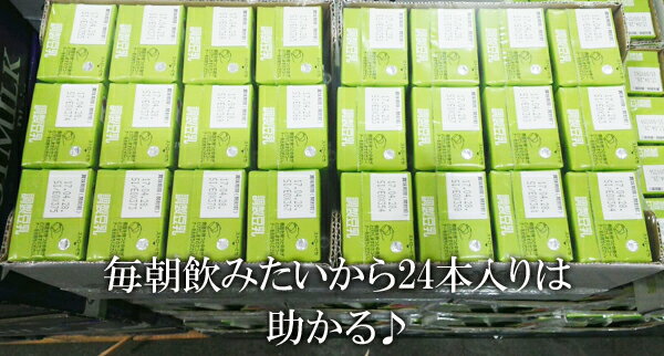 ★即納★【COSTCO】コストコ【キッコーマン】調整豆乳 200ml 24本