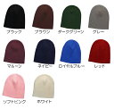 ユニセックス商品♪【OTTO】コットンニットキャップシングルタイプ 【OTTO】(Unisex)OTTO-KNIT BEANIE H4810通販/プレゼント/ギ...