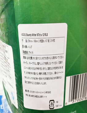 あす楽★5の倍数日は楽天カードエントリーで5倍★即納【COSTCO】コストコ通販【BOUNTY　PAPER】バウンティーペーパータオル12ロール　2枚重ね　110組（220枚）