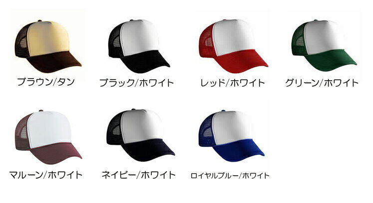 ユニセックス商品♪【OTTO】ツートン　メッシュキャップ【OTTO】(Unisex)OTTO CAP H0468通販/プレゼント/ギフト 2