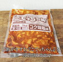 ★即納★【COSTCO】コストコ通販【エスフーズ】こてっちゃん コク味噌味 1kg（要冷蔵）