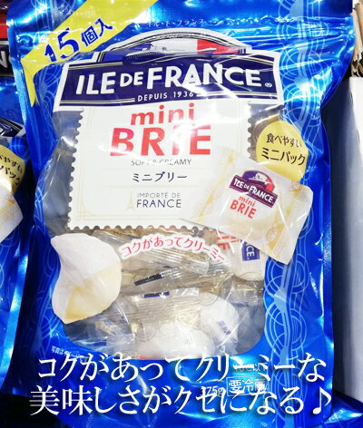 5の倍数日は楽天カードエントリーで5倍/★即納★【COSTCO】コストコ通販【ILE DE FRANCE】ミニブリーチーズ　25g×15個入り （要冷蔵）