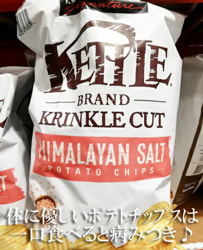 5の倍数日は楽天カードエントリーで5倍/★即納★【COSTCO】コストコ通販【カークランド】KETTLE　ケトル　チップス　ヒ…