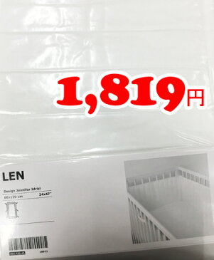 5の倍数日は楽天カードエントリーで5倍/【IKEA】イケア通販【LEN】ベッドバンパー　ホワイト(60×120cm)