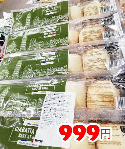 5の倍数日は楽天カードエントリーで5倍/★即納★【COSTCO】コストコ通販【MENISSEZ...