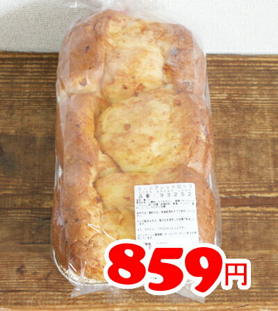 5の倍数日は楽天カードエントリーで5倍/★即納★【COSTCO】コストコ通販コーンブレッドローフ　2.5斤(1斤は340g以上)（冷凍食品）