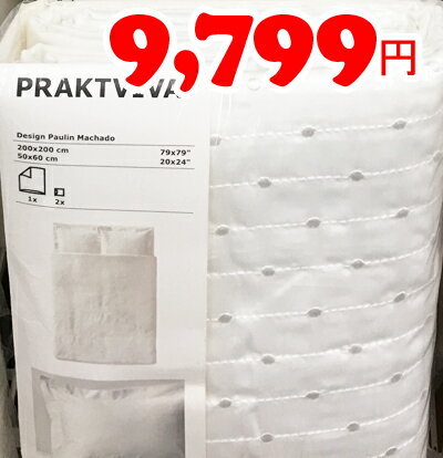 【IKEA】イケア通販【PRAKTVIVA】掛け布団カバー＆枕カバー2枚（ダブル）全3色