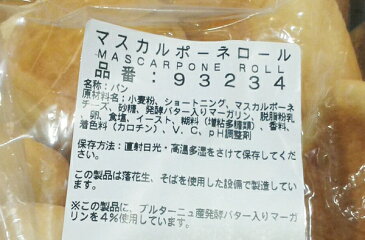 あす楽/5の倍数日は楽天カードエントリーで5倍★即納★【COSTCO】コストコ通販カークランド マスカルポーネロール 1400g 36個入り(冷凍食品)