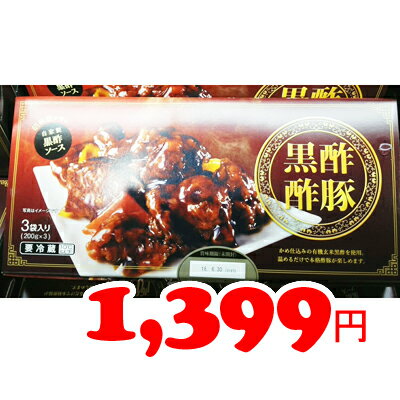 5の倍数日は楽天カードエントリーで5倍/★即納★【COSTCO】コストコ通販【伊藤ハム】黒酢酢...