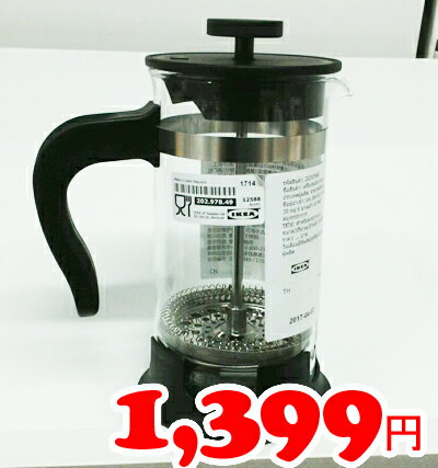 【IKEA】イケア通販【UPPHETTA】コーヒー/ティー メーカー　0.4L