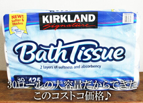 あす楽★5の倍数日は楽天カードエントリーで5倍【COSTCO】コストコ　カークランド　トイレットペーパー30ロール