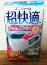 あす楽★5の倍数日は楽天カードエントリーで5倍★即納★【COSTCO】コストコ通販【ユニチャーム】超快適　マスク　5枚入り