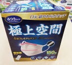 あす楽★5の倍数日は楽天カードエントリーで5倍★即納★【COSTCO】コストコ通販【極上空間】4層プレミアムマスク　ふつうサイズ　個包装　150枚入り