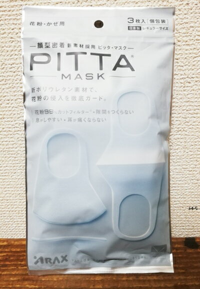 あす楽★5の倍数日は楽天カードエントリーで5倍★即納★【COSTCO】コストコ通販【PITTA MASK】鼻ピッタ　マスク　3枚入り　全11種類（キッズ/スモール/レギュラー）