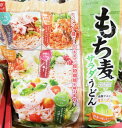 5の倍数日は楽天カードエントリーで5倍/即納★【COSTCO】コストコ通販【はくばく】もち麦うどん　3種セット　10食入り