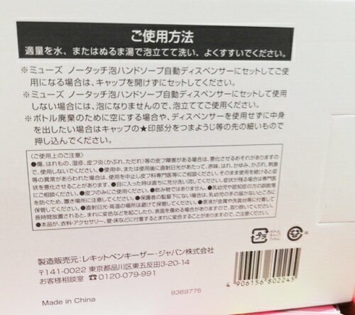 あす楽★即納★【COSTCO】コストコ通販ミューズ ノータッチ 泡ハンドソープ　詰め替え250ml×4個セット