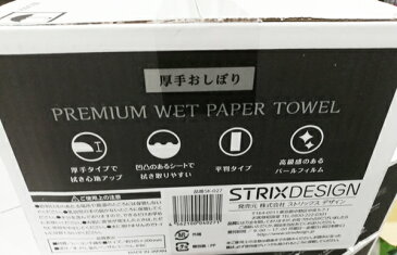 即納★【COSTCO】コストコおしぼり プレミアム ウェット ペーパー タオル 200枚 個包装