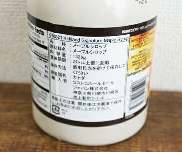 5の倍数日は楽天カードエントリーで5倍/あす楽★即納【COSTCO】コストコ通販【KIRKLAND】メープルシロップ1326g