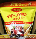 5の倍数日は楽天カードエントリーで5倍★即納★【COSTCO】コストコ通販【Nestle】Maggi マギーブイヨンキューブ100個入り