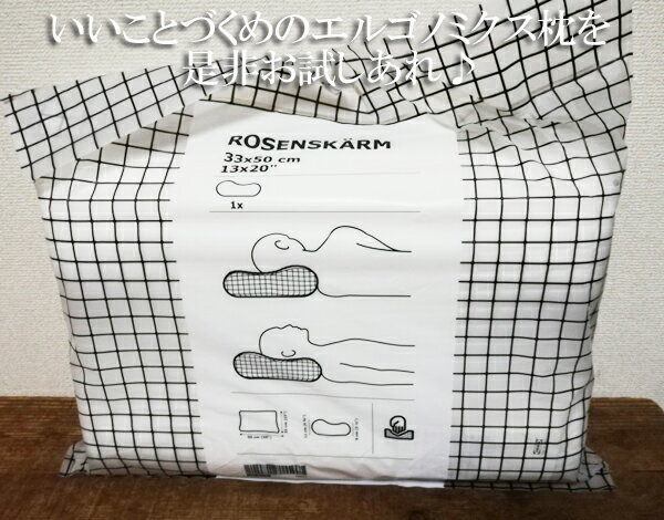 あす楽★5の倍数日は楽天カードエントリーで5倍/【IKEA】イケア通販【ROSENSKARM】...